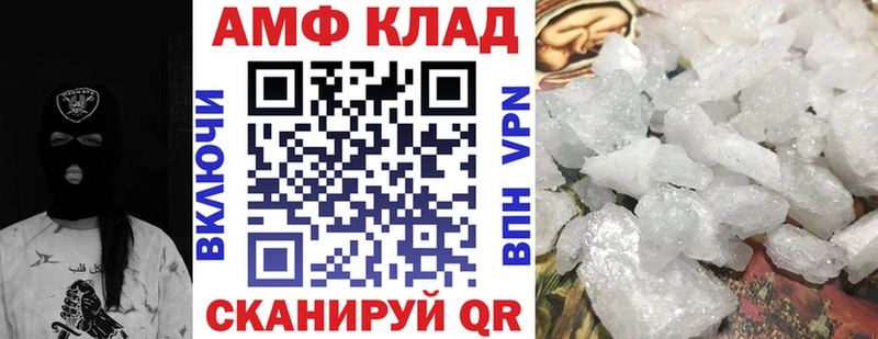 АМФЕТАМИН VHQ  Купить закладки  Краснозаводск 
