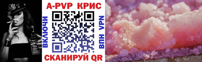 Купить закладки  Краснозаводск  A-PVP мука 