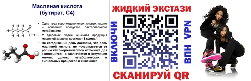Купить закладки  Краснозаводск  Бутират жидкий экстази 