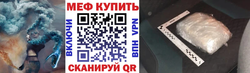 МЕФ mephedrone  Купить где  Краснозаводск 